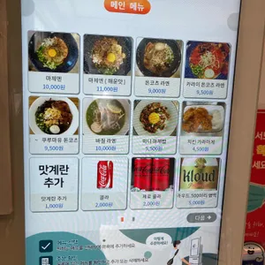 산호키 리뷰 사진