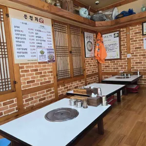 돈천지 리뷰 사진