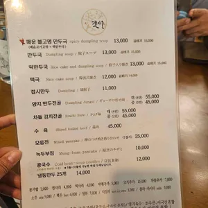 갯마을 한강로점 리뷰 사진