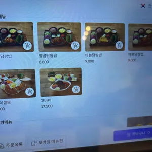 쌈마이닭쌈밥 리뷰 사진