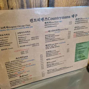 컨트리맨즈 리뷰 사진