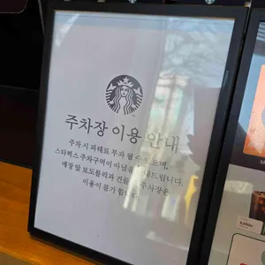 스타벅스 리뷰 사진
