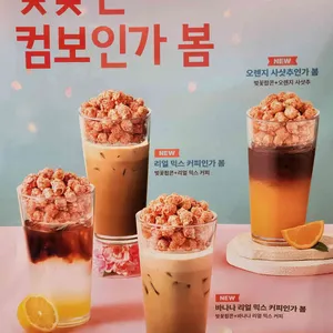 컴포즈커피 사진