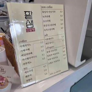 팥샘 단팥빵 리뷰 사진