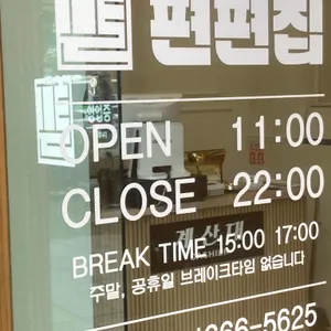 편편집 사진