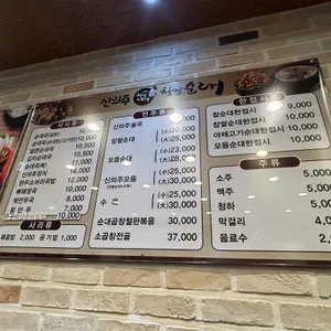 신의주찹쌀순대 리뷰 사진