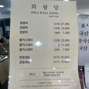 화월당 리뷰 사진