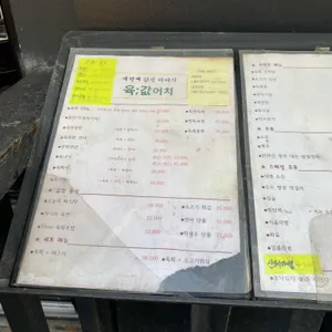 육값어치 리뷰 사진