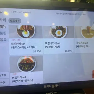 다락카레 리뷰 사진