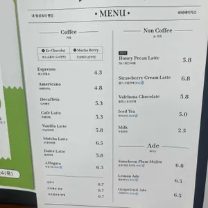 바바베이커스 리뷰 사진