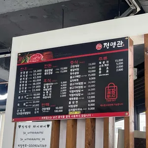 정명관 리뷰 사진