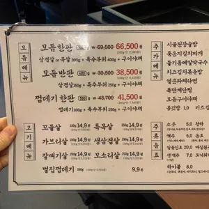 발산껍데기 리뷰 사진