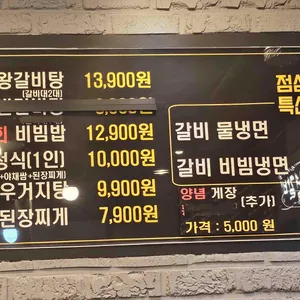 백년갈비 리뷰 사진