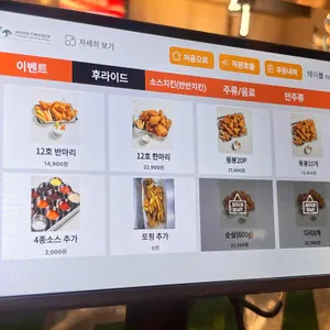 마마치킨 리뷰 사진