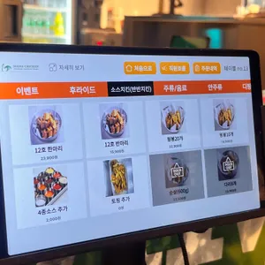 마마치킨 리뷰 사진