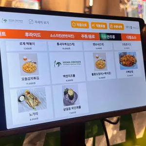 마마치킨 리뷰 사진