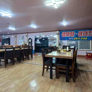 바다양푼이동태탕  리뷰 사진