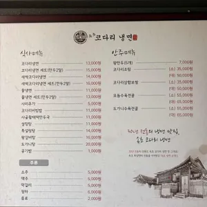 소담길 리뷰 사진