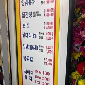 토담옛날통닭 리뷰 사진