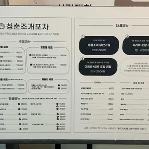 청춘조개포차 리뷰 사진