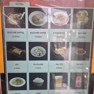 우마이도 리뷰 사진