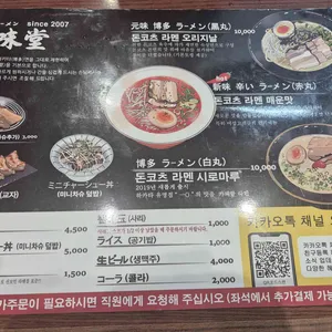 우마이도 리뷰 사진
