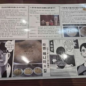 우마이도 리뷰 사진