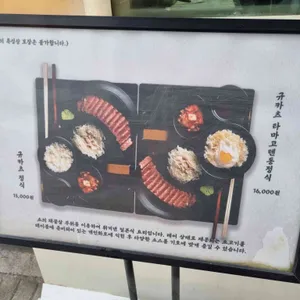 규카츠정 리뷰 사진