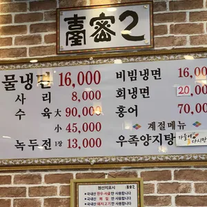 을밀대 리뷰 사진