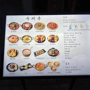 슈퍼문 리뷰 사진