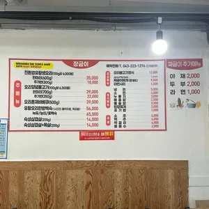 장금이 리뷰 사진