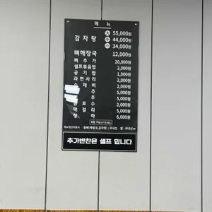 일당 리뷰 사진