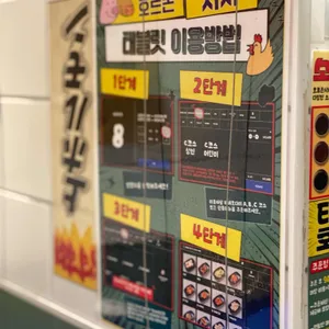 호르몬치치 리뷰 사진
