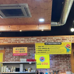 상구네솥뚜껑삼겹살 리뷰 사진
