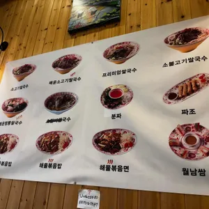 포트리스 베트남쌀국수 리뷰 사진
