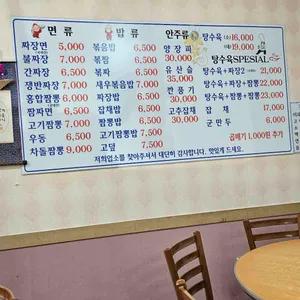 짜장나루 수희정 리뷰 사진