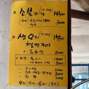예마당 리뷰 사진