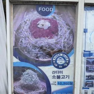예마당 리뷰 사진