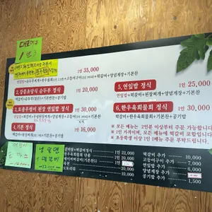 원조떡갈비 리뷰 사진