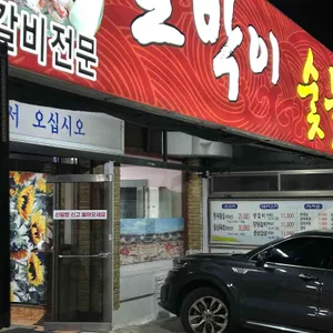 토박이숯불갈비 리뷰 사진