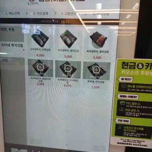 숙이네 즉석 김밥 리뷰 사진