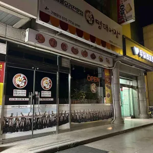 명태어장 사진