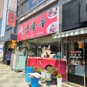 청화루 리뷰 사진