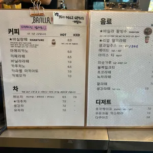 바실라 리뷰 사진