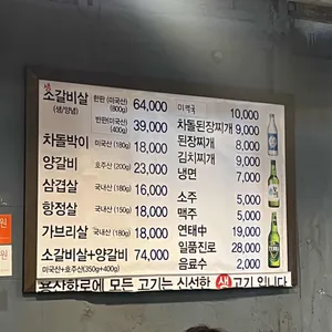 용산화로 리뷰 사진