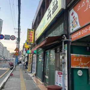 착한우리동네족발 리뷰 사진