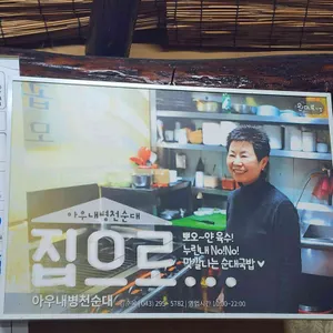 병천황토방순대 리뷰 사진