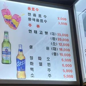 신라방 마라탕 리뷰 사진