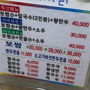 명동칼국수 리뷰 사진