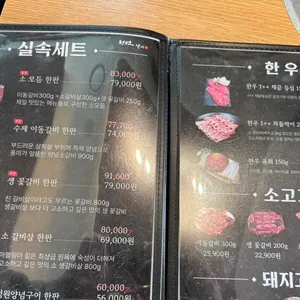 정원갈비 리뷰 사진